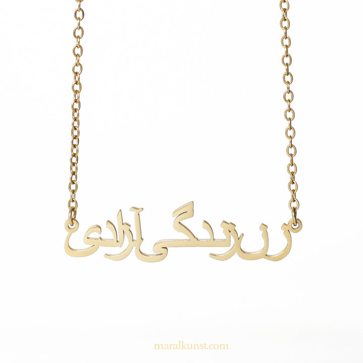 Maralkunst ZAN ZENDEGI AZADI woman life freedom ( زن زندگی آزادی) Custom cutting laser engraved Necklace ( Contact Maral to customise)